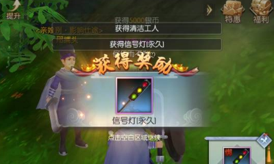 《武林外傳》清潔工人稱號獲得方法介紹