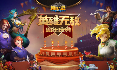 《魔法門之英雄無敵：戰爭紀元》周年慶活動大全