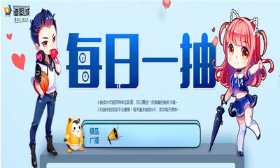 《QQ飛車》每日一抽回歸升級(jí) 終極獎(jiǎng)勵(lì)自行選擇