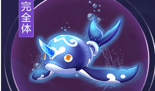 《QQ飛車》手游寵物小鯤介紹