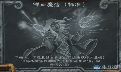 《爐石傳說》本周亂斗：鮮血魔法標準卡組推薦