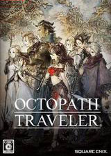 八方旅人中文版