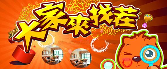 真人找茬手機游戲大全