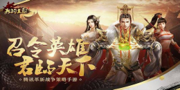 蘋果王朝題材游戲大全