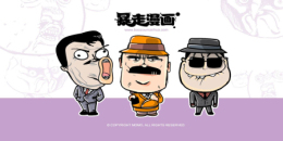 安卓暴走漫畫(huà)系列游戲大全