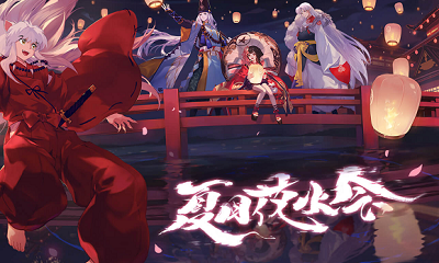 《陰陽師》夏日花火會版本活動匯總