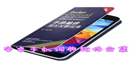 安卓手機(jī)詞典軟件合集