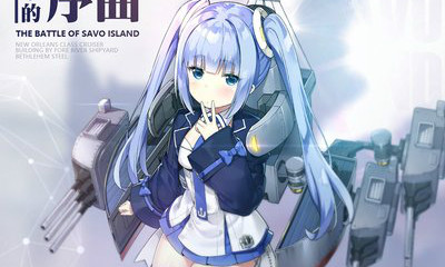 《碧藍(lán)航線》文森斯個人劇情任務(wù)詳解