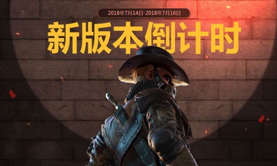 《使命召喚OL》新版本倒計時 登錄拿好禮