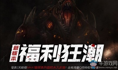 《使命召喚OL》新版本福利狂潮 登錄領永久武器