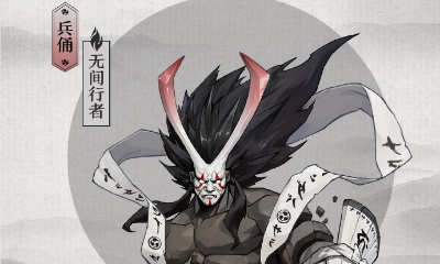 《決戰平安京》兵俑皮膚無間行者圖鑒特效一覽