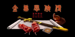 金庸群俠傳系列游戲大全