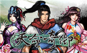 天命奇御 Steam版