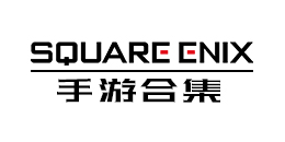 SQUAREENIX手游合集