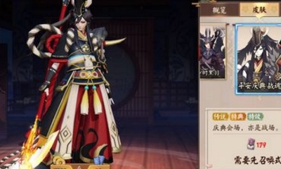 《決戰(zhàn)平安京》鬼使黑皮膚平安慶典·戰(zhàn)魂圖鑒特效一覽