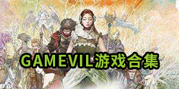 GAMEVIL游戲合集