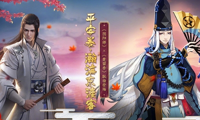 《陰陽師》與楚留香聯動活動介紹