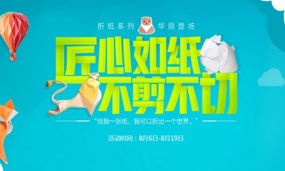 《QQ炫舞》匠心如紙不見不切 一元得全套折紙系列