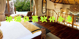 旅游住宿軟件合集