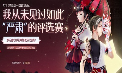 《QQ炫舞》搭配評選賽 紅黑系列套裝首發