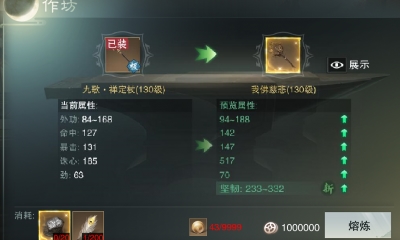 《楚留香》手游傳世神兵奇遇任務攻略