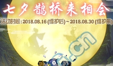 《DNF》8月16日更新內容匯總