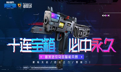 《使命召喚OL》十連寶箱必中永久 保底合成更劃算