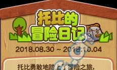 《DNF》托比的冒險日記