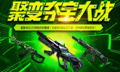 《使命召喚OL》聚變奪寶大戰 專屬特性震撼登場