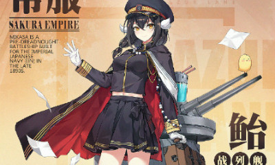 《碧藍航線》三笠【櫻都之風】皮膚介紹