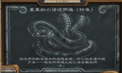 《爐石傳說》本周亂斗：重要的亡語說兩遍（標準）卡組推薦