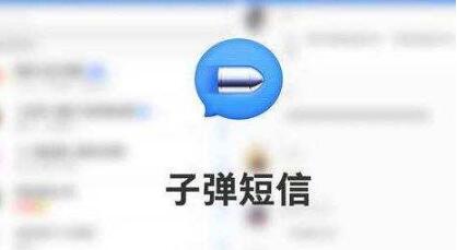 羅永浩：子彈短信太好用，用戶急求微信快抄走