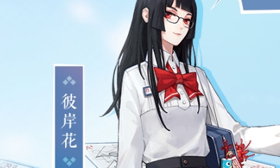 《決戰(zhàn)平安京》彼岸花皮膚【返校·求索】介紹