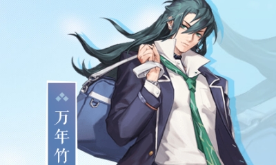 《決戰(zhàn)平安京》萬年竹新皮膚【返校·率性】入手價值分析