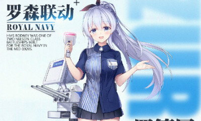 《碧藍(lán)航線》羅德尼【一日見(jiàn)習(xí)店員】皮膚獲取途徑