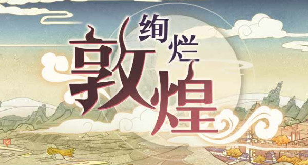 《QQ飛車(chē)》手游絢爛敦煌版本活動(dòng)大全