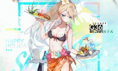 《少女前線》G36泳裝裝扮“G36的五十天