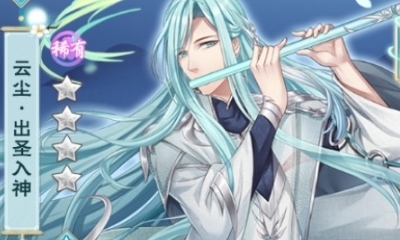 《半世界之旅》云塵·出圣入神卡牌介紹