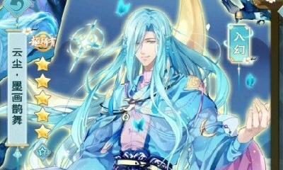 《半世界之旅》云塵·墨畫鵲舞技能屬性一覽