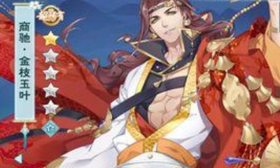 《半世界之旅》商騁·金枝玉葉技能屬性一覽