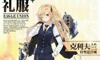 《碧藍(lán)航線》克利夫蘭【騎士之夜】皮膚介紹