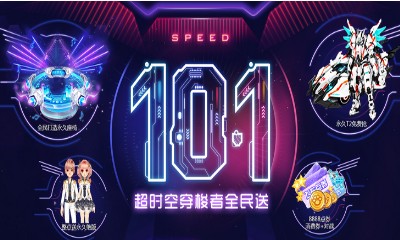 《QQ飛車》2018國(guó)慶節(jié)狂歡活動(dòng)大全