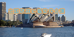 出國旅游必備軟件合集