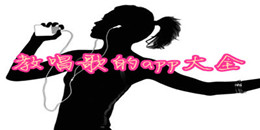 教唱歌的app大全