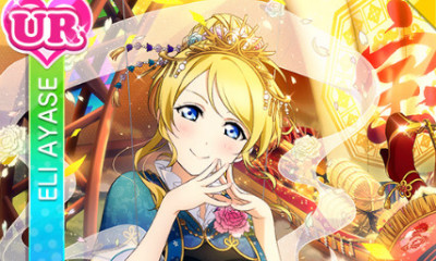 《LoveLive學園偶像祭》絢瀨繪里【戀愛的天女】卡牌介紹