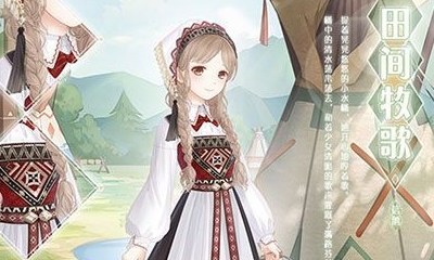 《奇迹暖暖》卷Ⅱ 1-1关卡的关卡名是？