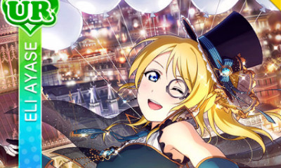 《LoveLive學園偶像祭》絢瀨繪里【目標就是你】卡牌介紹