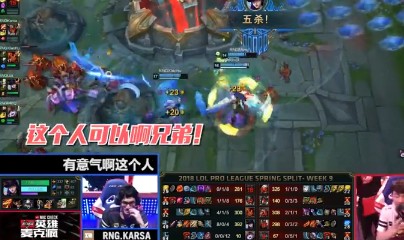 《LOL》2018LPL夏季賽第10期英雄麥克瘋