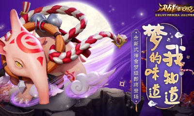 《決戰平安京》食夢貘技能詳解