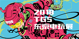 2018TGS東京電玩展手游合集